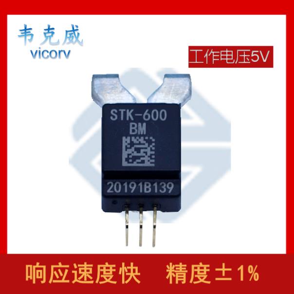 供应-可编程霍尔电流传感器-出售[韦克威]