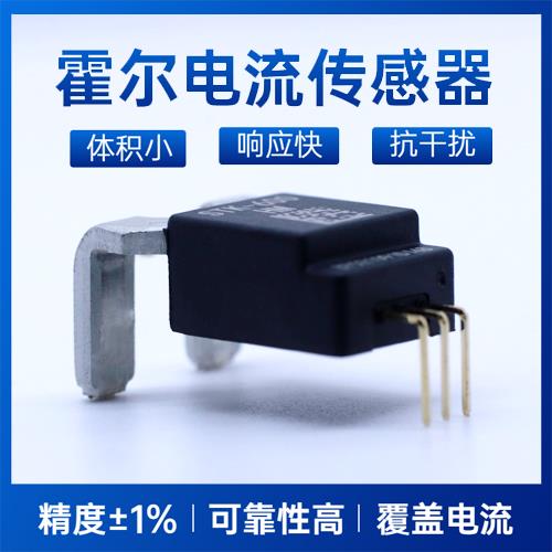 生产-逆变器霍尔电流传感器-品牌[韦克威]