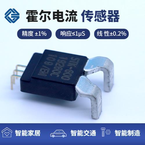 进口-大孔径霍尔电流传感器-出售[韦克威]