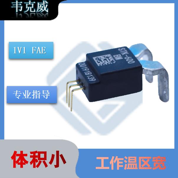 供应-航天用霍尔电流传感器-厂家[韦克威]