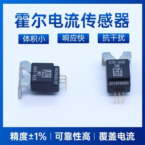 机载-双极式霍尔电流传感器-哪家买[韦克威]