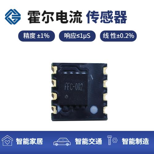 机载-可开合霍尔电流传感器-哪家买[韦克威]