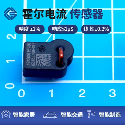 生产-多挡  霍尔电流传感器-供应商[韦克威]