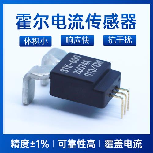 具有品牌的-航天用霍尔电流传感器-公司[韦克威]