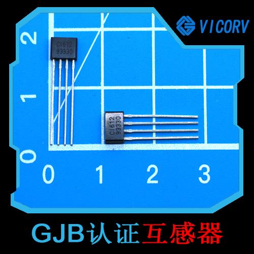 机载-双极式霍尔电流传感器-哪家买[韦克威]