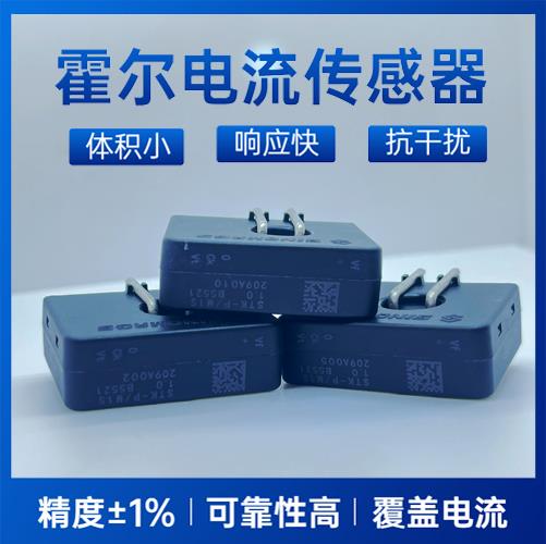 厂家供应-计量用霍尔电流传感器-代理商[韦克威]