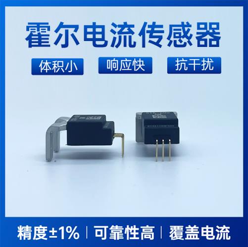 具有品牌的-质量好霍尔电流传感器-厂家供货[韦克威]