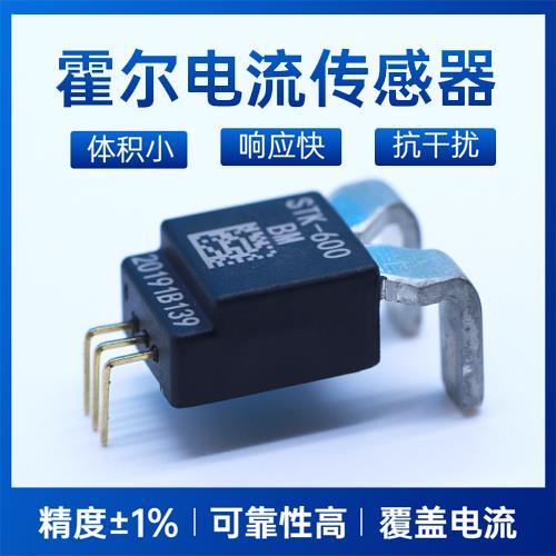 品质好-闭关式霍尔电流传感器-哪家买[韦克威]