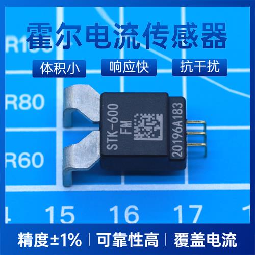 高精度-航天用霍尔电流传感器-出售[韦克威]