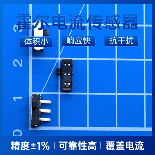 高性能-耐高温霍尔电流传感器-哪家买[韦克威]