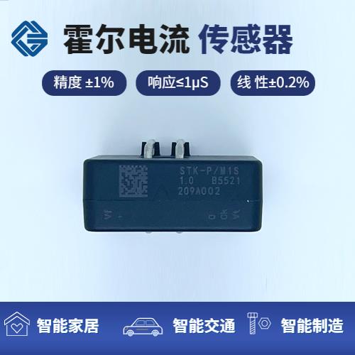 机载-常见的霍尔电流传感器-厂家供货[韦克威]