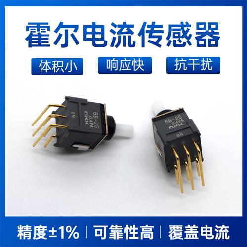 高性能-好用的霍尔电流传感器-厂家批发[韦克威]