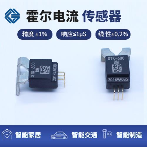 生产-质量好霍尔电流传感器-出售[韦克威]