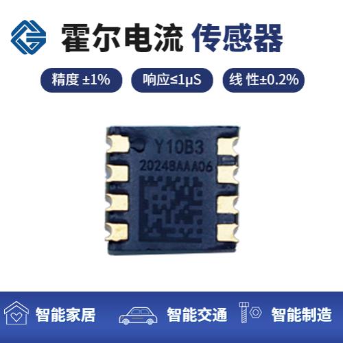 机载-数字式霍尔电流传感器-供应商[韦克威]