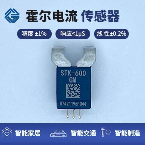 机载-可开合霍尔电流传感器-哪家买[韦克威]