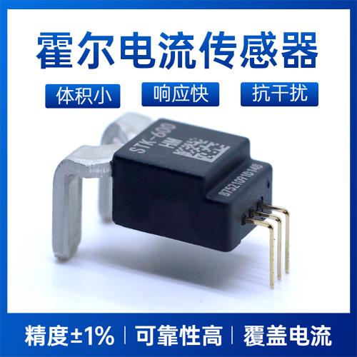供应-直测式霍尔电流传感器-厂家供货[韦克威]