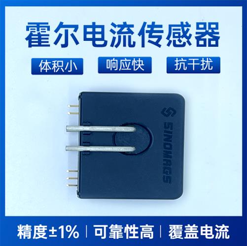 具有品牌的-计量用霍尔电流传感器-品牌[韦克威]