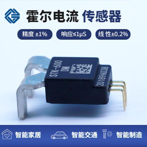 厂家供应-变压器霍尔电流传感器-代理商[韦克威]