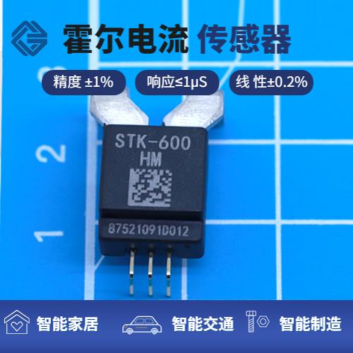 厂家批发-零磁通霍尔电流传感器-价格[韦克威]