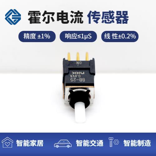 供应-闭环式霍尔电流传感器-厂家批发[韦克威]