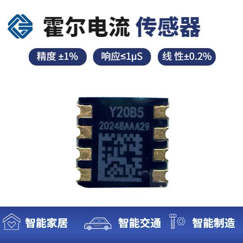 可靠-直放式霍尔电流传感器-出售[韦克威]