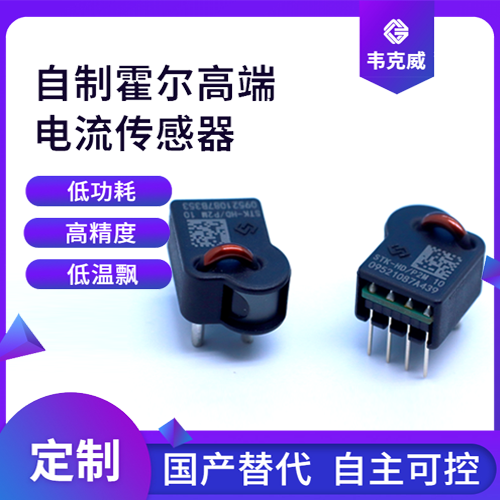 韦克威高可靠电子元器件 韦克威高可靠电子元器件