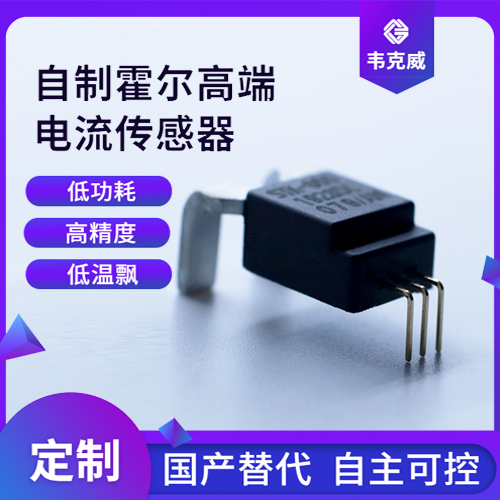 韦克威高可靠电子元器件 韦克威高可靠电子元器件