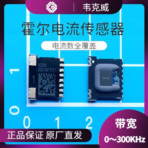机载-直放式霍尔电流传感器-公司[韦克威]