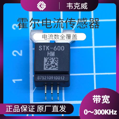 代理-多挡  霍尔电流传感器-厂商[韦克威]