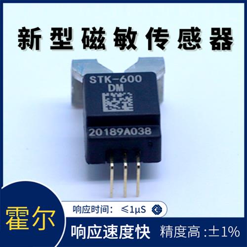 厂家批发-某型号霍尔电流传感器-供应商[韦克威]