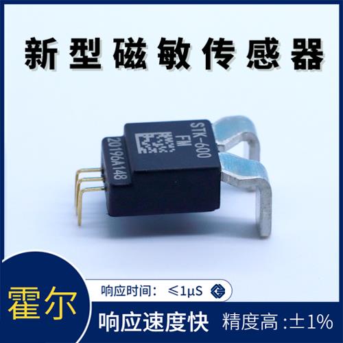 高精度-耐高温霍尔电流传感器-哪家买[韦克威]