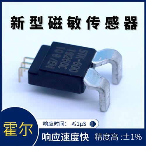 供应-比亚迪霍尔电流传感器-品牌[韦克威]