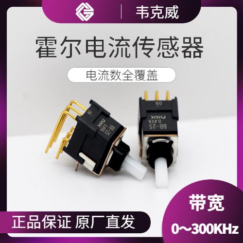 可靠-逆变器霍尔电流传感器-代理商[韦克威]