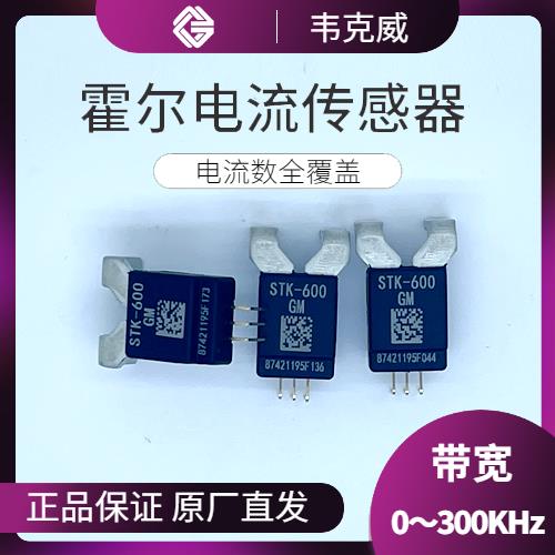 可靠-逆变器霍尔电流传感器-代理商[韦克威]