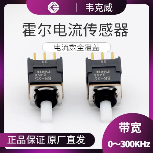 厂家推荐-市场上霍尔电流传感器-厂家供货[韦克威]