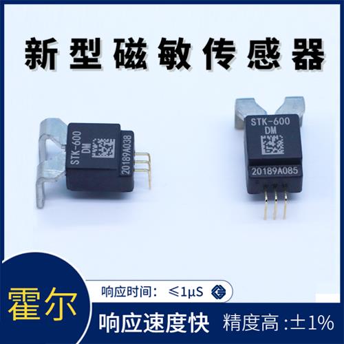 高精度-耐高温霍尔电流传感器-哪家买[韦克威]