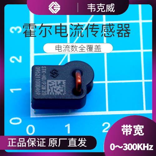 厂家供应-霍尔零磁通电流传感器-厂家批发[韦克威]