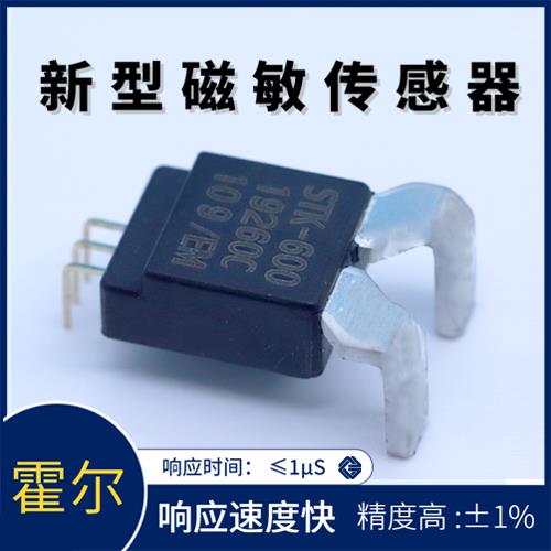 品质好-霍尔元器件电流传感器-出售[韦克威]