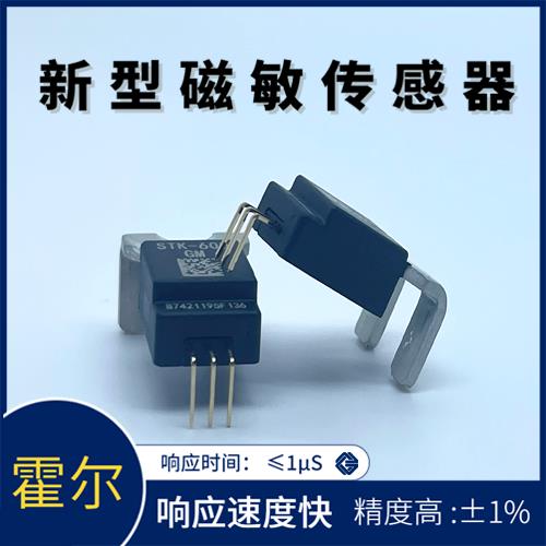 进口-闭环的霍尔电流传感器-代理商[韦克威]