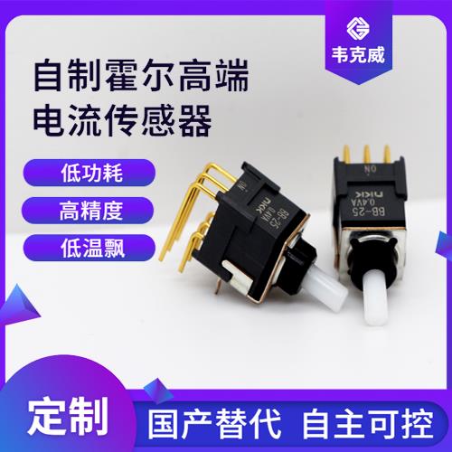 代理-闭环式霍尔电流传感器-出售[韦克威]