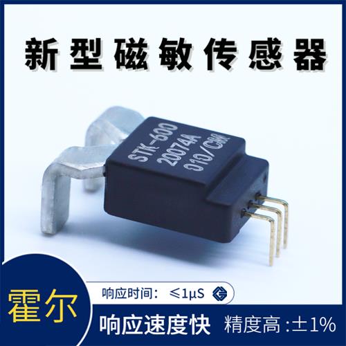 代理-电流型霍尔电流传感器-厂家供货[韦克威]