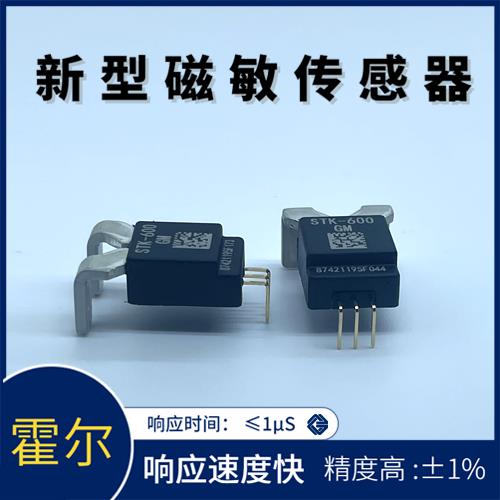 高性能-零磁通霍尔电流传感器-供应商[韦克威]