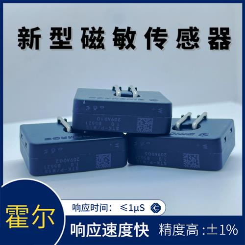 厂家批发-比亚迪霍尔电流传感器-厂家批发[韦克威]