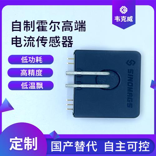 高性能-变压器霍尔电流传感器-供应商[韦克威]