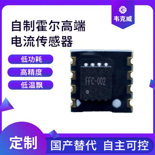 供应-安科瑞霍尔电流传感器-代理商[韦克威]