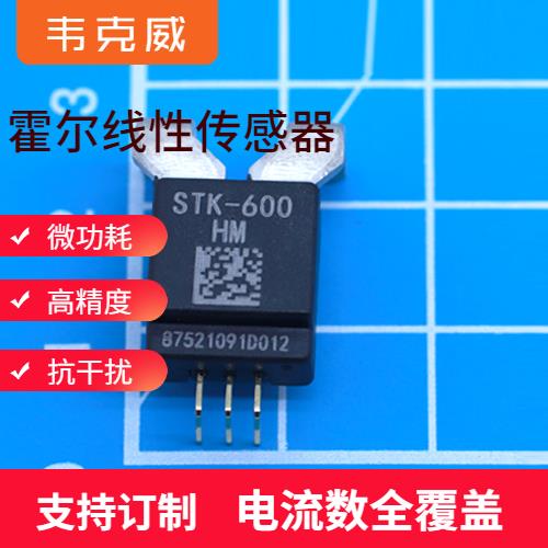 高性能-开环式霍尔电流传感器-厂家供货[韦克威]