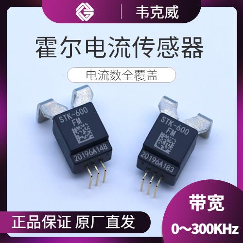 代理-Ultra precision Hall current sensor-厂家[韦克威]