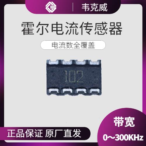 可靠-Transformer Hall current sensor-品牌[韦克威]