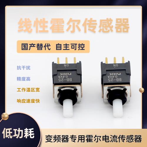 品质好-平衡式霍尔电流传感器-供应商[韦克威]