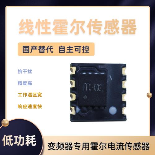 供应-Balanced Hall current sensor-公司[韦克威]